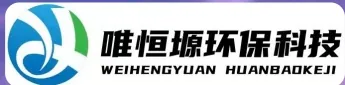 射阳WH-CS通用型真空清洗机｜唯恒塬